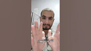 نتيجة زراعة الشعر الشهر الأول 