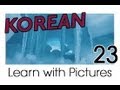 Learn Korean - Winter Vocabulary