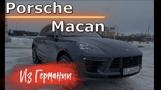 Porshe Macan из Германии в РФ. Подбор для клиента. Обзор пригнанной машины. Стоимость под ключ в РФ