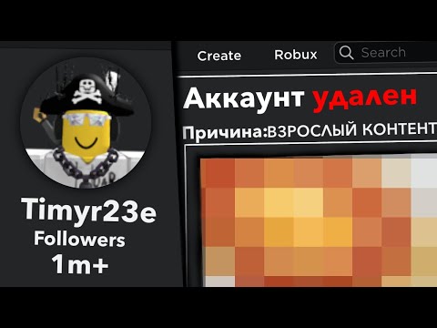 За Что ваш АККАУНТ могут УДАЛИТЬ или ЗАБАНИТЬ в Roblox 2024 ГОДУ!