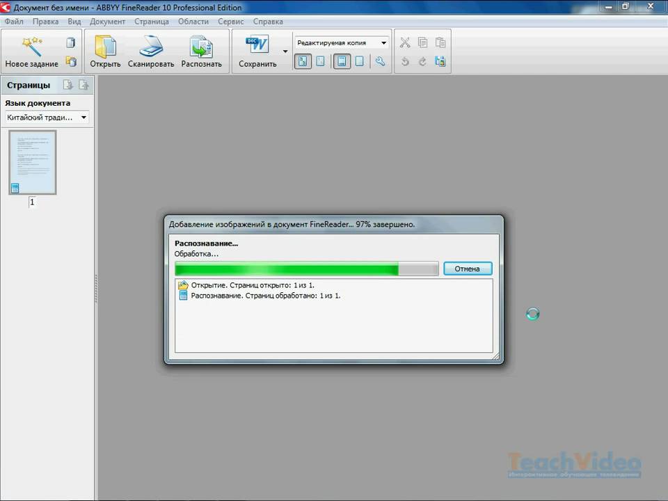 Языки abbyy finereader. Двустороннее сканирование на ABBYY FINEREADER 12. ABBYY FINEREADER портативная версия. ABBYY FINEREADER реферат. ABBYY FINEREADER 9 код активизации.