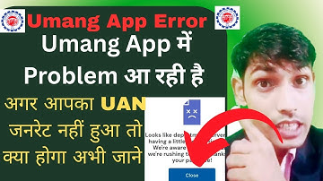 UMANG App Problem 🔴 UAN Generate नहीं हो रहा | Employees के लिए Important Video