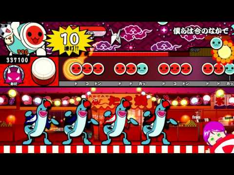 [太鼓の達人 レッドVer.] 僕らは今のなかで（鬼）