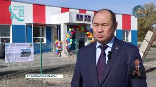 видео: В сёлах Кайнар и Жайпак были введены в эксплуатацию фельдшерско-акушерские пункты картинка: В сёлах Кайнар и Жайпак были введены в эксплуатацию фельдшерско-акушерские пункты