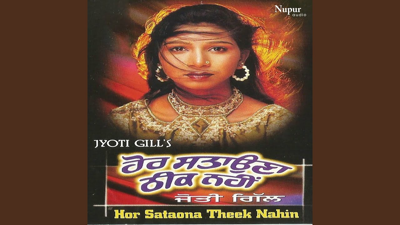 Tere Naal Sohneya Ve