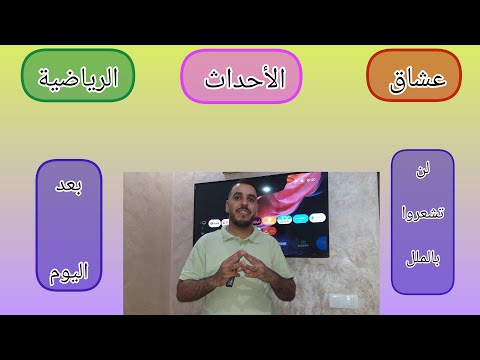 مع هذا التطبيق الرياضي وداعا للملل و التقطعات
