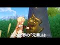 【原神】勝手に映画化させてみた【モンド編】