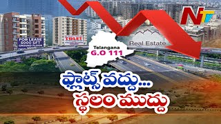 ఫ్లాట్ వద్దు..స్థలం ముద్దు | 111 GO Impact On Hyderabad Real Estate | Ntv