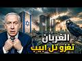 ألاف الغربان تملأ تل أبيب اخفت قرص الشمس ماذا يحدث في إسرائيل 