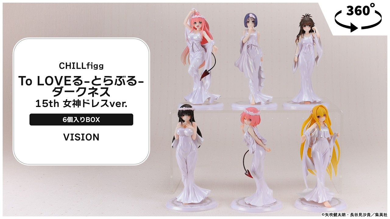 To LOVEる-ダークネス 15th 女神ドレスver. フィギュア全6種 CHILLfigg To LOVEる - とらぶる - ダークネス 15th 女神ドレスver. 6