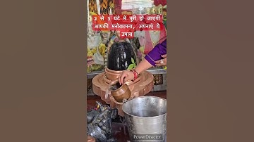 2 से 3 घंटे में पूरी हो जाएगी आपकी मनोकामना, अपनाएं ये उपाय #pandit_pradeep_ji_mishra #shivpuran