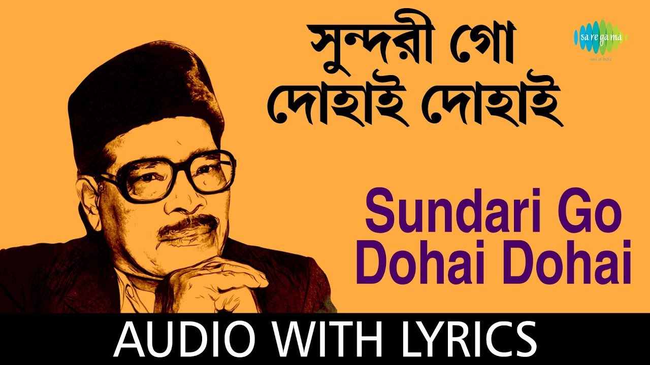 Sundari Go Dohai Dohai With Lyrics  Manna Dey