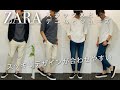 【ZARA】おしゃれマッチョ研究員にはテーパードパンツ