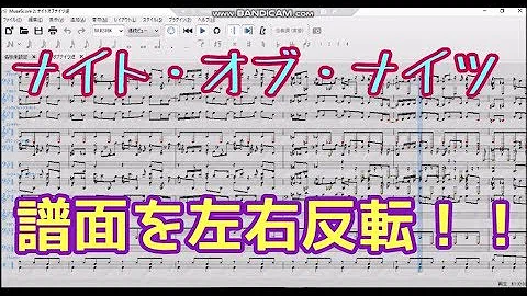 ナイト オブ ナイツ Midi