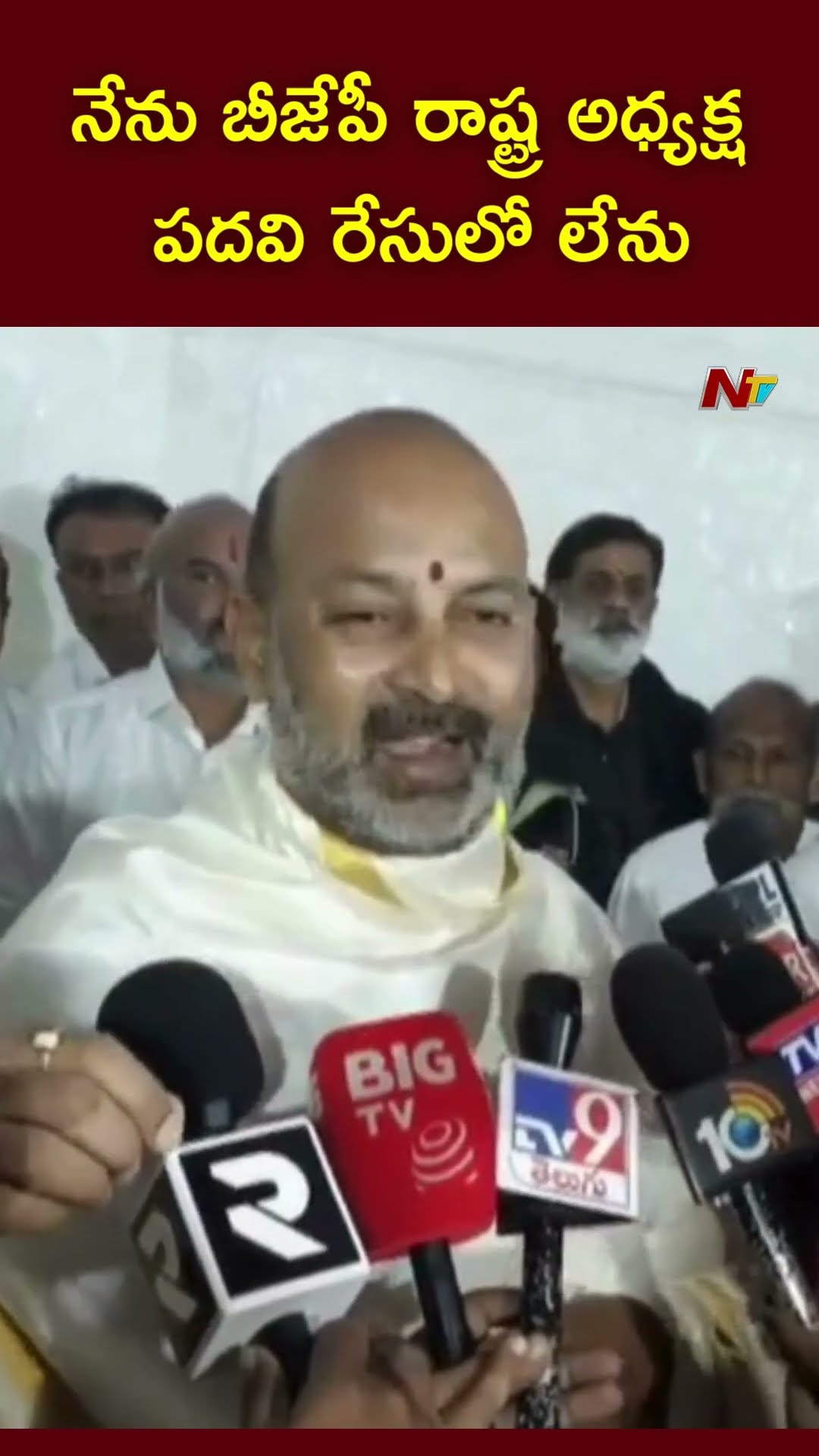 నాకు పార్టీ పగ్గాలు అప్పగిస్తారనేది ఊహాగానాలే - Bandi Sanjay | NTV