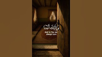 سورة الممتحنة جزء من آيه{ ٤ } #المصحف #quran #اكسبلور #حالات_واتس #islamicfestival #دويتو #islamicho