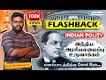 இந்திய அரசியலமைப்பு உருவாக்கம்  | INDIAN POLITY | FLASHBACK | CentumAPP |