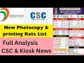 csc vle new rate list for kiosk.e mitra new photocopy rate list.common Service centre rate list #csc