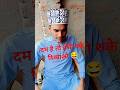 Dj bajata hai 😂dhis dhas dhus pura mahman khush 😂 Jharkhandi baba #viral #video #trending #reels #ta
