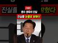 이재명 눈물 고백 "어머니는 하늘"…형수 욕설 진짜 이유 있었다