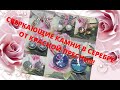 СВЕРКАЮЩИЕ КАМНИ В СЕРЕБРЕ ОТ КРАСНОЙ ПРЕСНИ! КЛАССНЫЕ НОВИНКИ!