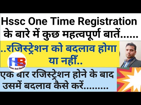 How to Modify Hssc One Time Registration And How to fill form full process