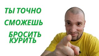 Мой способ бросить курить Осознанность Душевный подкаст