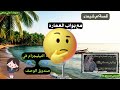 ام شيماء مع بواب العمارة في الشقه لواحدهم 