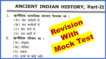 Lnmu Ba Part 2 Ancient History Subsidiary Revision | Lnmu Part 2 Ancient History Subsidiary Vvi MCQ