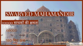 Swarved Mahamandir Dham Varanasi|BIGGEST TEMPLE MEDITATION CENTER | स्वर्वेद महामंदिर धाम वाराणसी |