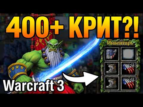 НЕ УБИТЬ? Знахари Орды делают армию БЕССМЕРТНОЙ в Warcraft 3 Reforged