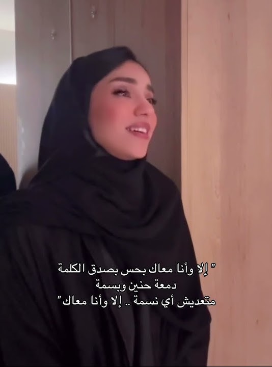 إلا وأنا معاك - #زينة_عماد @ZenaEmadOfficial