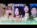★슈퍼루키★ 선발에 역대급으로 고민한 멘토들의 선택은?🔥| 날아라 병아리 6회 | JTBC 260503 방송