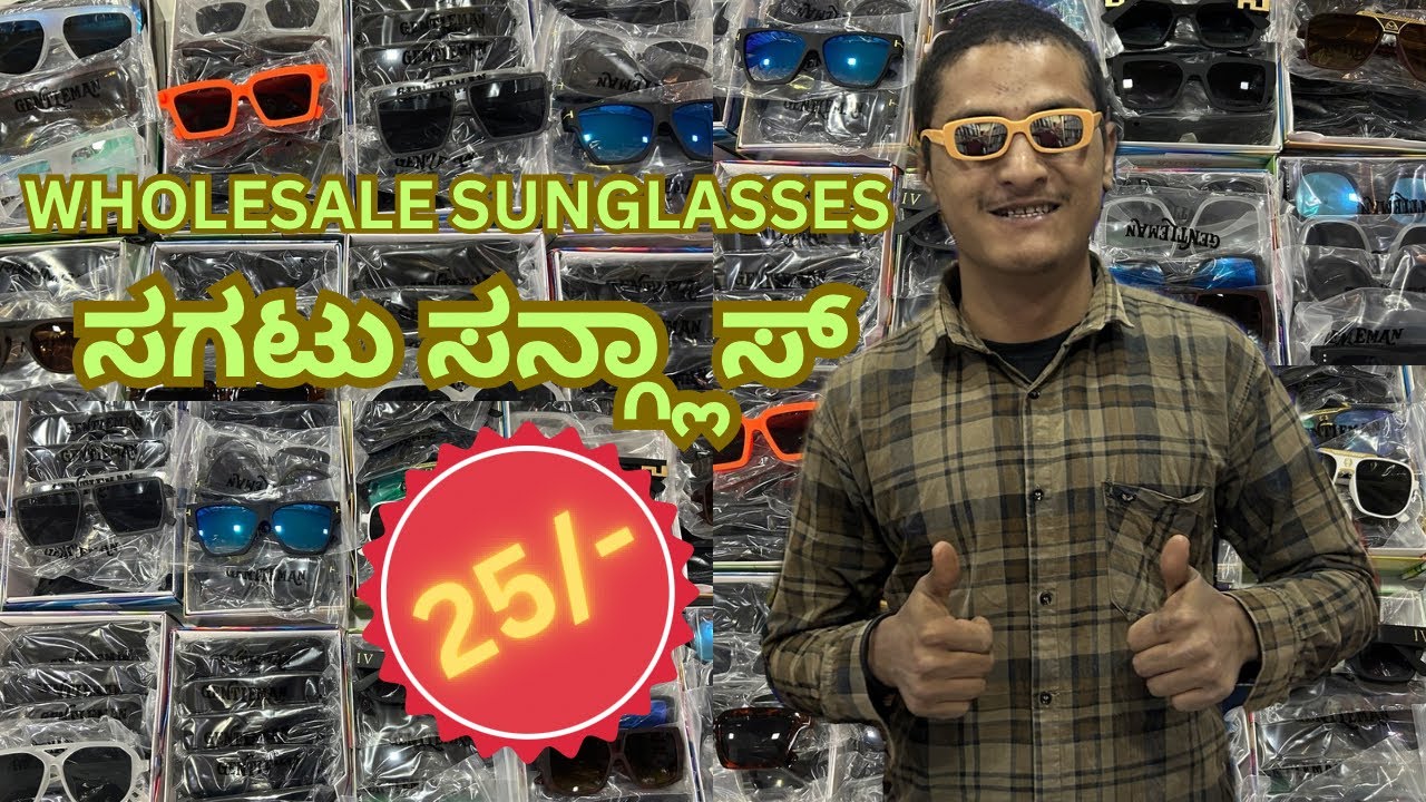 😍WHOLESALE SUNGLASSES BANGALOREBANGALORES BIGGEST WHOLESALE SUNGLASSES STOREkannada YouTube