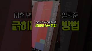 ’긁?!‘에서 벗어나는 방법!