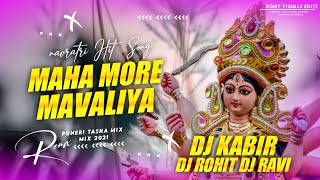 Maha More Mawaliya | मोर मावलिया | Puneri Tasha Mix | Dj Kabir x Dj Ravi x Dj Rohit