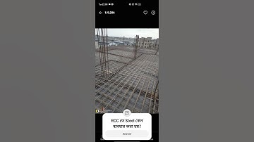 WBPSC JE Interview Question || আমরা RCC তে Steel কেন use করি? || Civil Engineering Interview