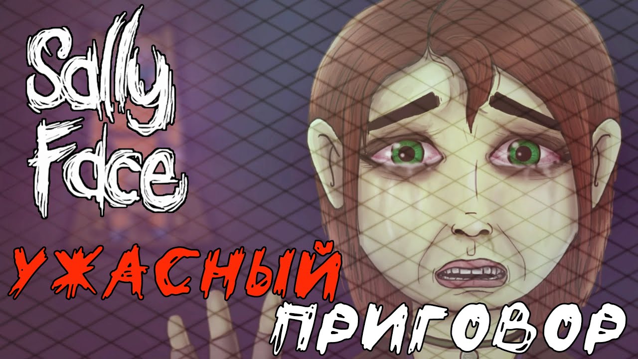 Faces прохождение. Faces прохождение