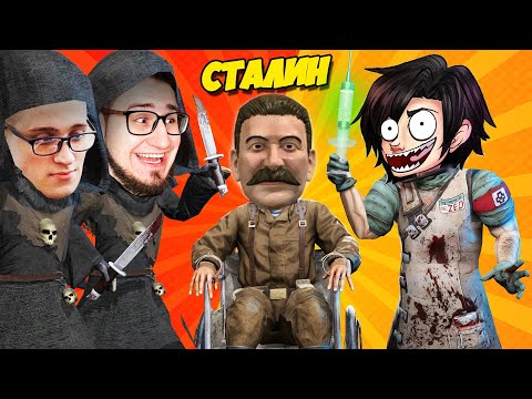 Видео: 2 vs 1 - Сoffi и AndyFy против Cталина! - битва врачей и болезни  #5