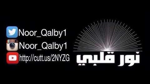 سورة التغابن تكرار | ابراهيم الاخضر