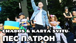 KARTA SVITU feat CHADOS - ПЕС ПАТРОН ( ЧОРНОМОРСЬКІ ІГРИ 2023 )