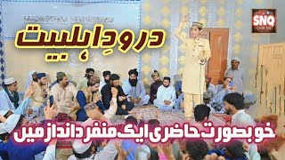 Darood e Alhe Bait || Saqib Nazir Qadri || SuperHit Kalam