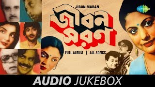 Jibon Maran - All Songs | Opare Thakbo Ami | Ki Upahar Sajiye | Amar E Kantha Bhare