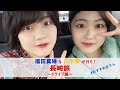 福田真琳&八木栞が行く!長崎旅 ~ドライブ編~