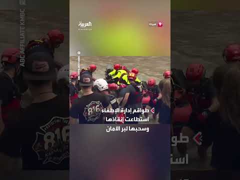 إنقاذ امرأة من فيضانات مفاجئة في مدينة كانساس سيتي