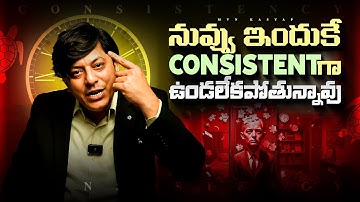 Why You Fail to Stay Consistent 😓 | Powerful Mindset Shift for Success | Telugu Motivation