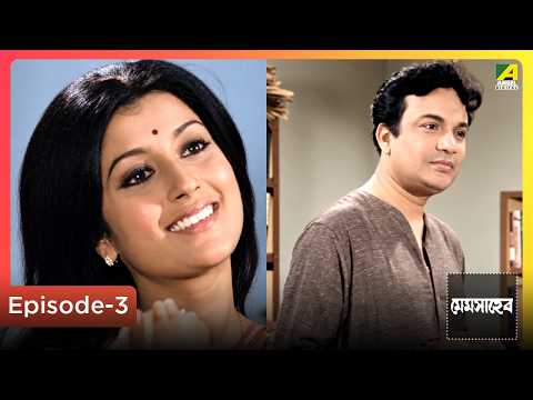Mem Saheb | Episode 3 | Bengali Movie | Uttam Kumar | Aparna Sen