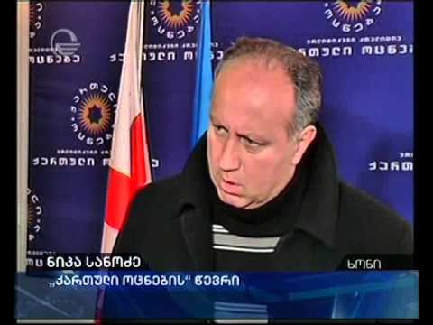 საგანელიძის განცხადებაზე