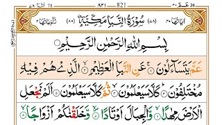 Learn to Read 078.Surah An Naba Word by Word Full  Learn Quran Reading  Learn Quran Para 30