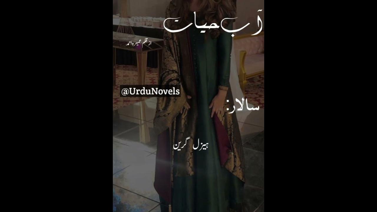 Salar And Imama Love Story Salar Sikandar Novel Peer E Kamil Ab E salar-and-imama-love-story-salar-sikandar-novel-peer-e-kamil-ab-e